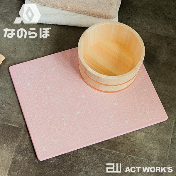 全2色 なのらぼ 足快バスマット 加賀友禅 コンパクト さくら／紗彩 宇部興産 珪藻土 水滴 浴室 ...