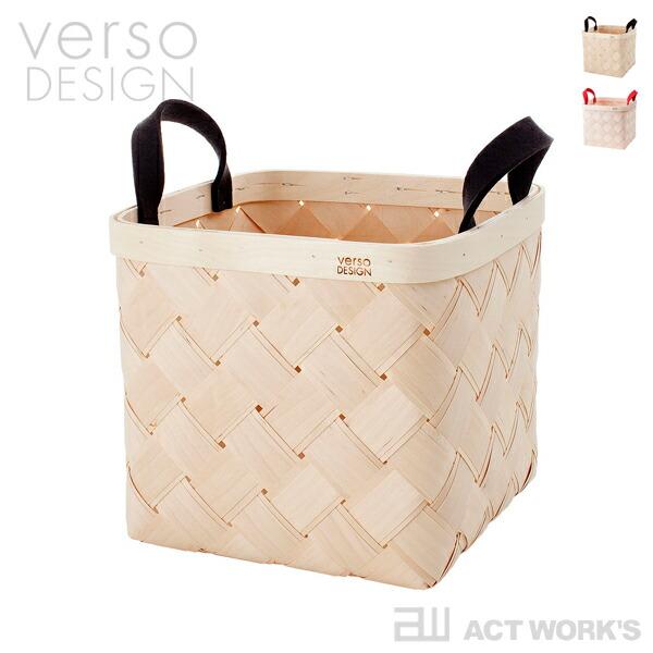 全2色 verso design バスケット Mサイズ ベルソデザイン デザイン雑貨 キッチン リビ...