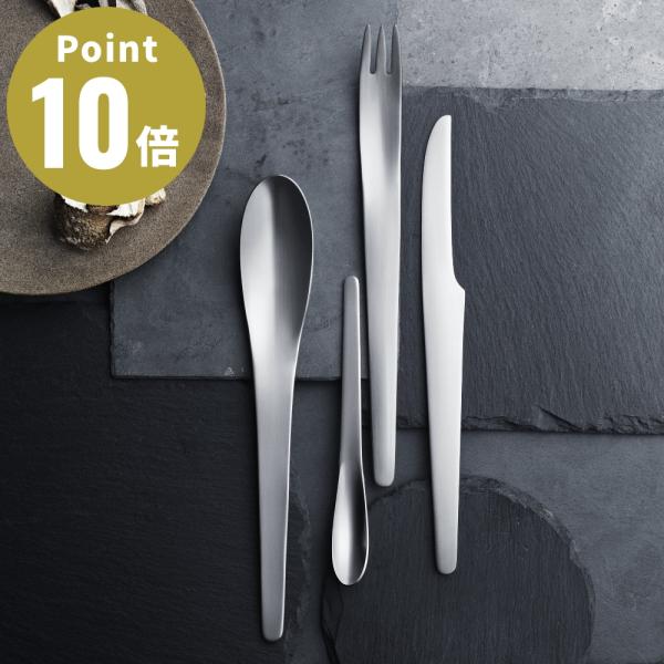 GEORG JENSEN AJ GBX 4P カトラリーセット 4ピース カトラリー シルバーセット...