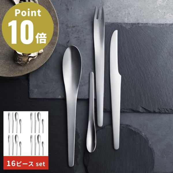 GEORG JENSEN AJ GBX 16P カトラリーセット 16ピース カトラリー シルバーセ...
