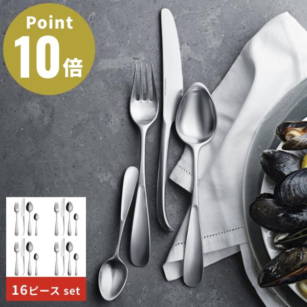 GEORG JENSEN VIVIANNA 16P カトラリーセット 16ピース ジョージ ジェンセ...