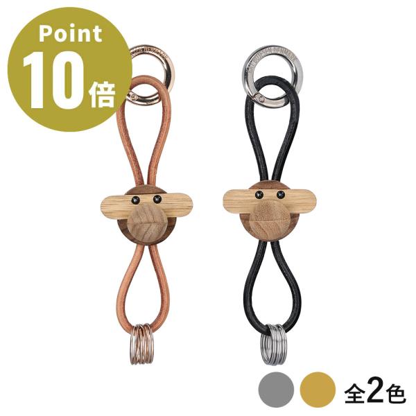 《全2色》KAY BOJESEN DENMARK モンキー キーチェーン 猿 Monkey キーチェ...
