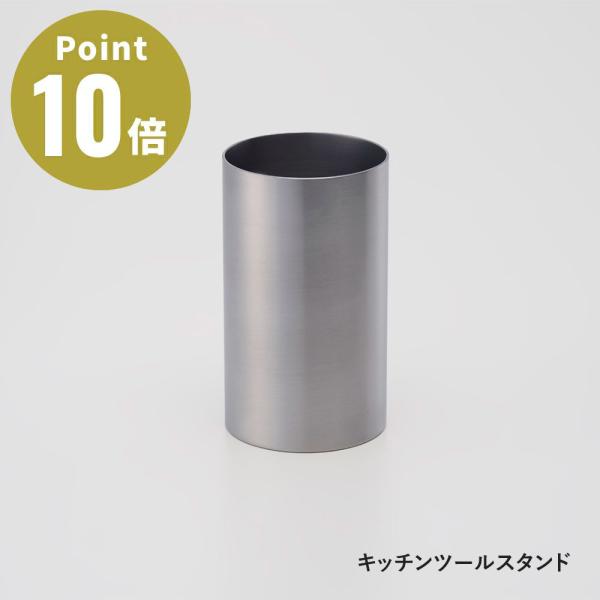 キッチンツールスタンド 80×140mm【アイザワ100 キッチン雑貨 重厚感 キッチンツール スタ...