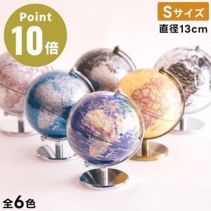 actwork's インテリア地球儀 globe（S） アクトワークス