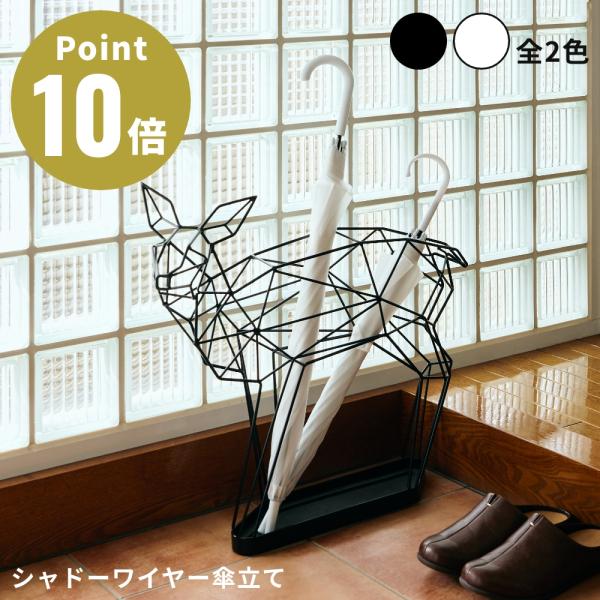 actwork's シャドーワイヤー ディア 傘立て UMBRELLA STAND DEER アクト...