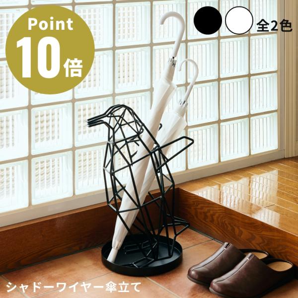 actwork's シャドーワイヤー ベビーペンギン 傘立て UMBRELLA STAND BABY...