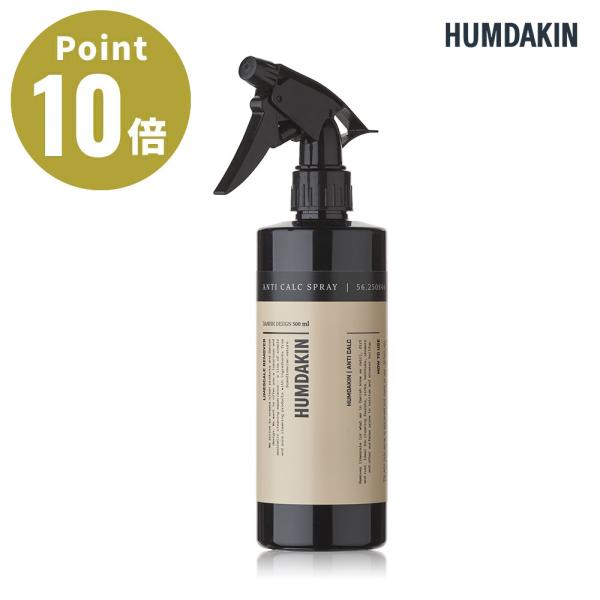 HUMDAKIN Anti Calc Spray ハムダキン アンチカルキスプレー 500ml カル...