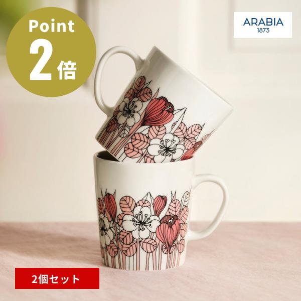 ARABIA クロッカス マグ0.3L　ピンク　2個セット Krokus アラビアクロッカス 150...