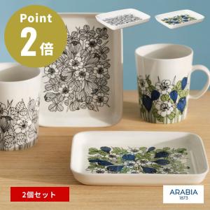 ARABIA クロッカスプレート 皿 中皿 角皿 グリーン ブラック 選べる2個セット Krokus アラビアクロッカス iittala イッタラ 北欧 シンプル フィンランド