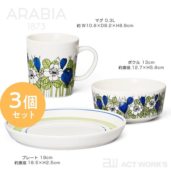 《全2色》ARABIA クロッカスセット プレート 19cm マグ 0.3L ボウル 13cm Kr...
