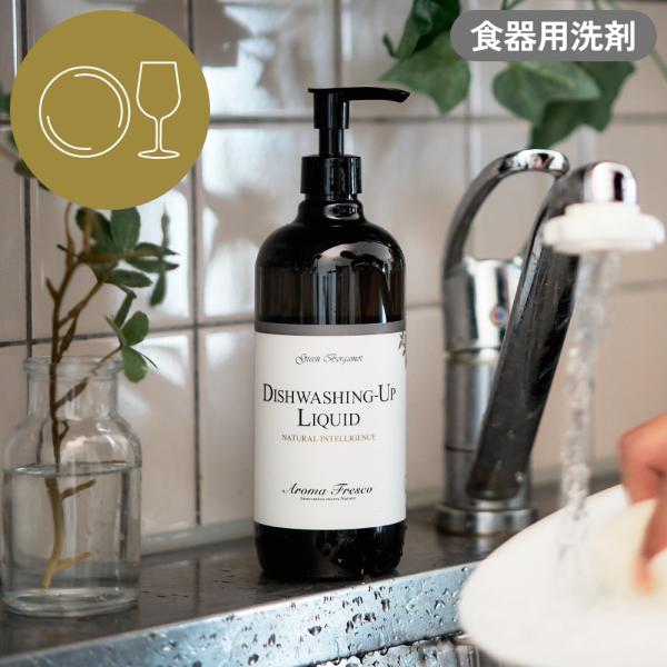 Aroma Fresco ディッシュウォッシング-アップ リキッド 480mlボトル 台所用洗剤 ア...