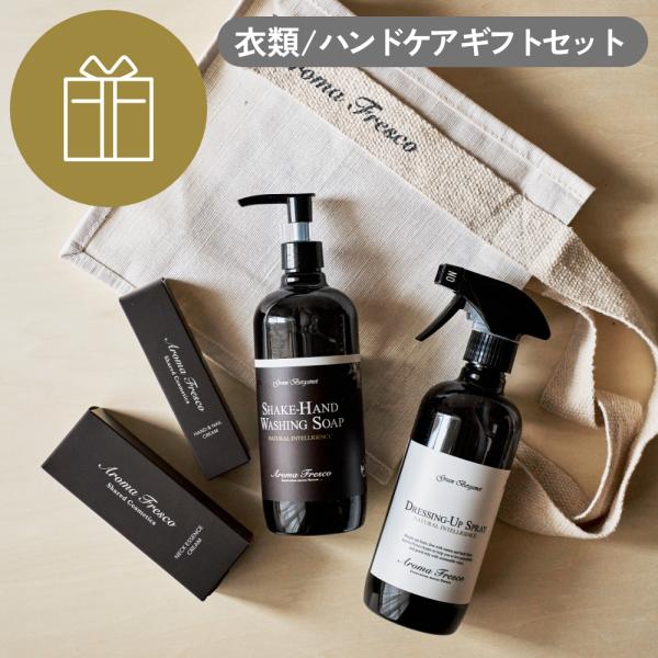 Aroma Fresco グッドルッキング セット グリーンベルガモット アロマフレスコ ハンドクリ...