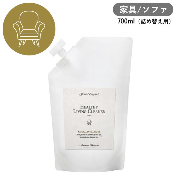 Aroma Fresco ヘルシーリビングクリーナー 700ml レフィル （詰め替え用パウチ） 家...