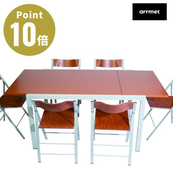 Arrmet 592エクステンションテーブル1台+チェア4脚 インテリア リモートワーク テーブル ...