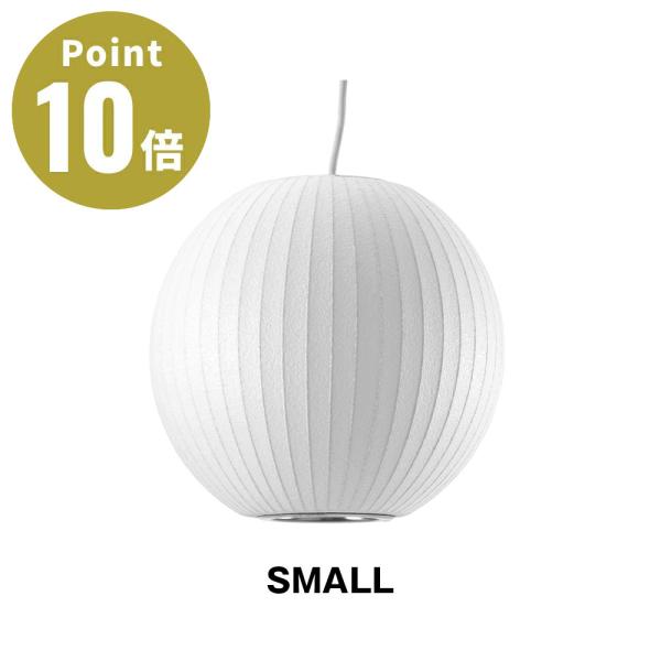 NELSON BALL BUBBLE PENDANT SMALL ネルソン ボール バブル ペンダン...