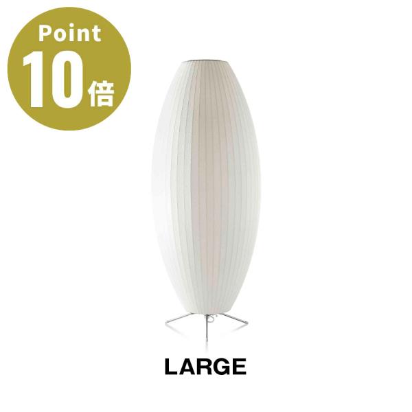 NELSON CIGAR LARGE TRIPOD LAMP ネルソン シガー ラージ トリポッド ...