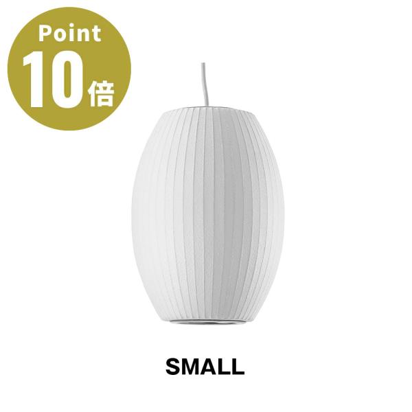 NELSON CIGAR BUBBLE PENDANT SMALL ネルソン シガー バブル ペンダ...