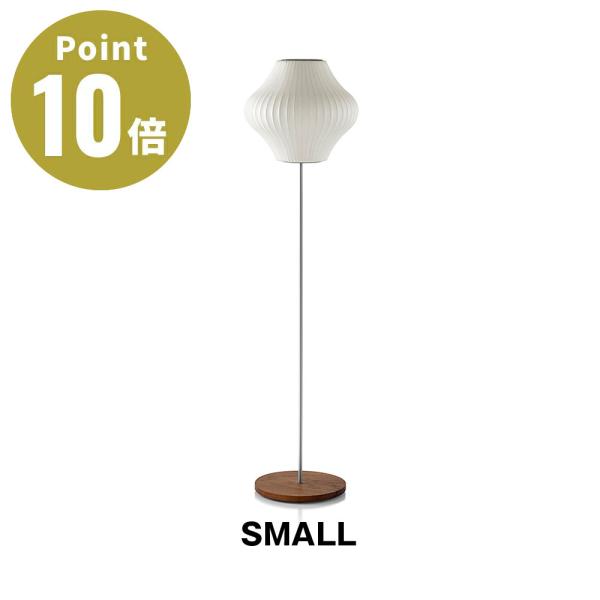 NELSON PEAR LOTUS FLOOR S WALNUT ネルソン ペア ロータス フロア ...