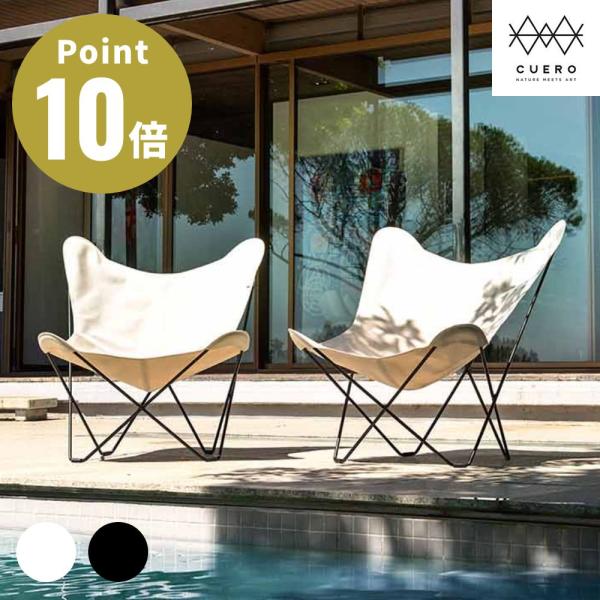 全2色 ビーケーエフ バタフライチェア キャンバス イス 椅子 チェア コットンキャンバス 1人掛け...