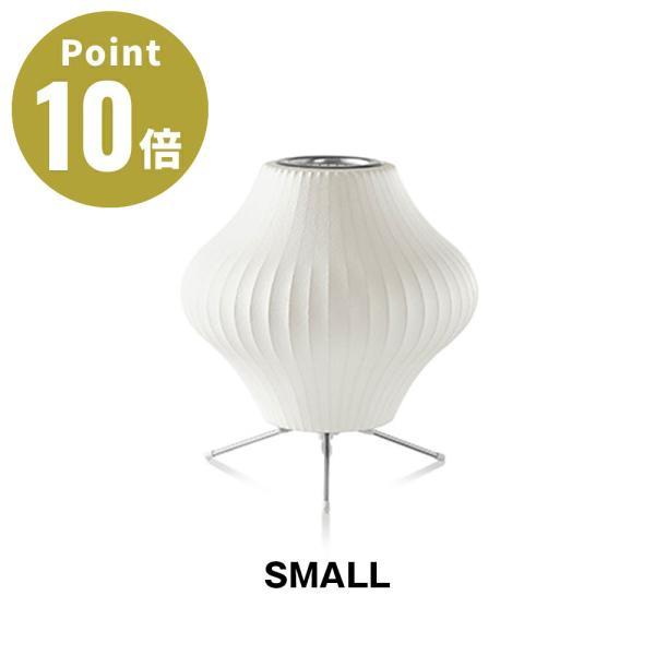 NELSON PEAR SMALL TRIPOD LAMP ネルソン ペア スモール トリポッド ラ...