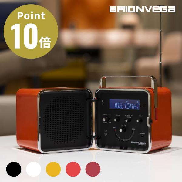 全5色 BRIONVEGA radio.cubo ブリオンベガ ラジオクーボ スピーカー ブルートゥ...