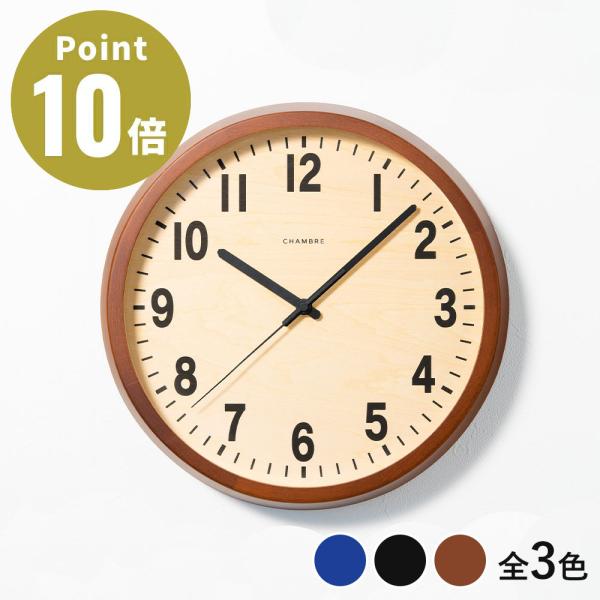 《全3色》CHAMBRE 電波時計 パブリック クロック PUBLIC CLOCK【シャンブル デザ...