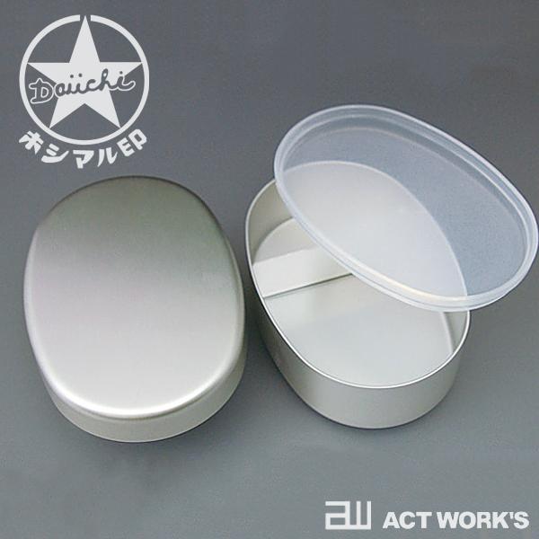 ホシマル印 アルミ弁当箱 小判型 内フタ付（S） 大一アルミニウム製作所