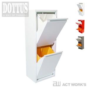 全3色 DOTTUS ウエストバスケット2 Waste Basket2 分別ゴミ箱 デザイン雑貨 ゴミ入れ 収納 リビング キッチン ダストボックス インテリア｜actworksplus