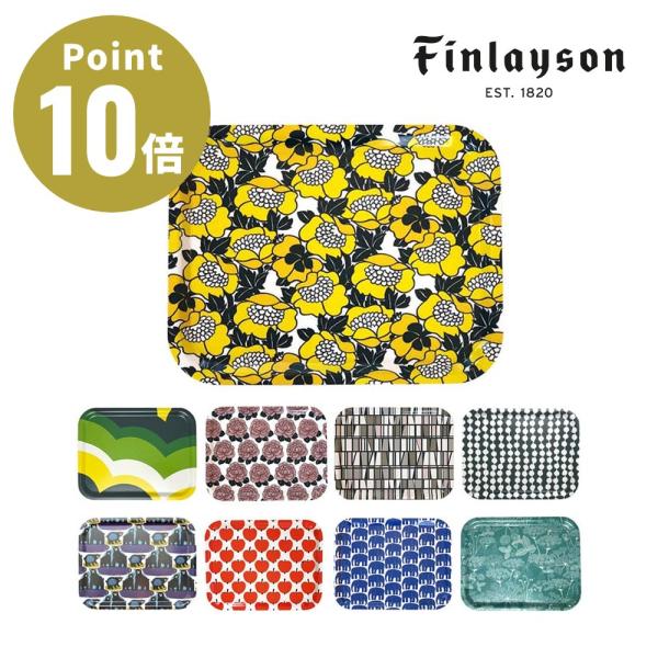 全8色 フィンレイソン Finlayson トレイ トレー お盆 天然木 木製 北欧 フィンランド ...