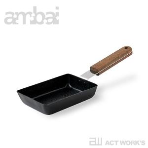 ambai 玉子焼 角小 -FSK-002- 玉子焼き器 アンバイ 町工場 キッチン用品 日本製 ナベ 小泉誠
