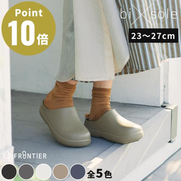 《全5色》バイソール FRONTIER フロンティア サンダル つっかけ サンダル スリッパ 靴 ル...