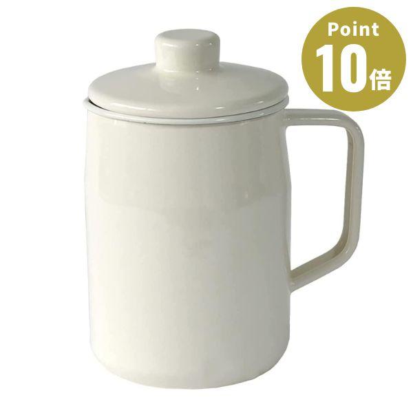 富士ホーロー フィルトシリーズ オイルポット0.8L FUJIHORO 料理 揚げ鍋 揚げ物 鍋 油...