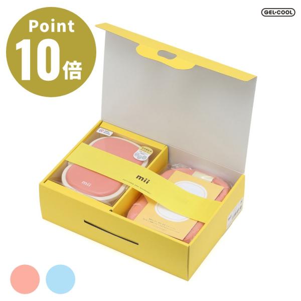 全2色 GEL-COOL mii ギフトセット (弁当箱+保冷ポーチ）三好製作所 ジェルクール 弁当...