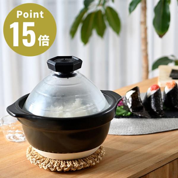 HARIO ハリオ フタがガラスのご飯釜2〜3合 GNR-200-B-W 【デザイン キッチン 耐熱...