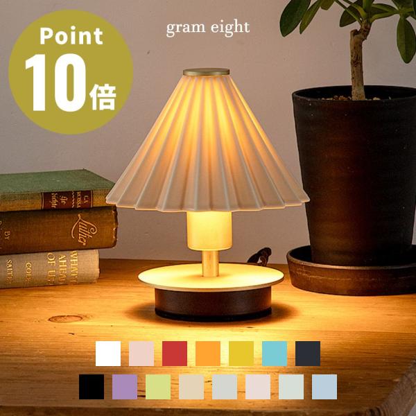 全15色 グラムエイト オリガミランプ テーブルミニ 北欧 卓上ライト 1灯 LED電球 コーヒード...