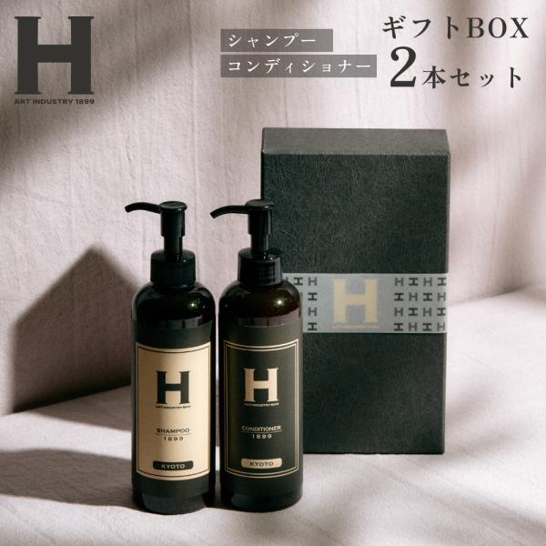 《ギフトBOX 2本セット》 シャンプー コンディショナー ひさだアートインダストリー hisada...