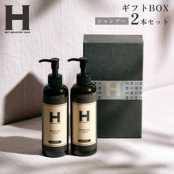 《ギフトBOX シャンプー 2本セット》  ひさだアートインダストリー hisada オーガニック ...