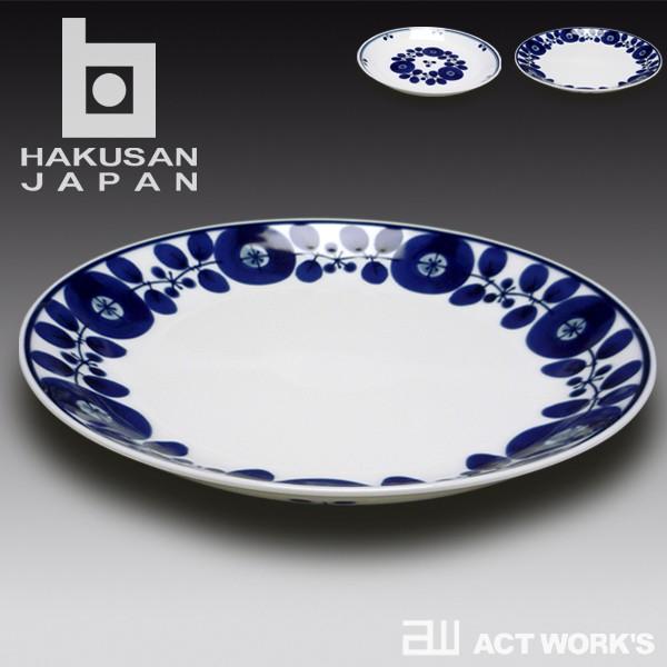 白山陶器 BLOOM プレート（L） 23.5cm リース/ブーケ ブルーム 白磁 波佐見焼 食器 ...