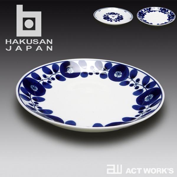 白山陶器 BLOOM プレート（M） 20cm リース/ブーケ ブルーム 白磁 波佐見焼 食器 ディ...