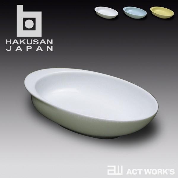 白山陶器 COMET フリーボール（S） コメット 白磁 波佐見焼 HAKUSAN 食器　北欧 坂本...