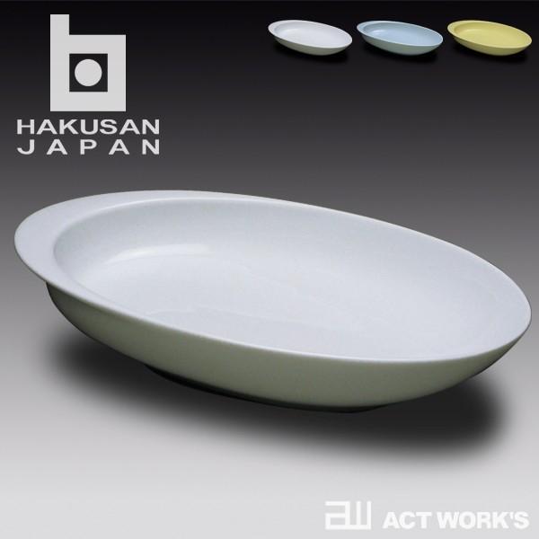 白山陶器 COMET フリーボール（L） コメット 白磁 波佐見焼 HAKUSAN 食器　北欧 坂本...