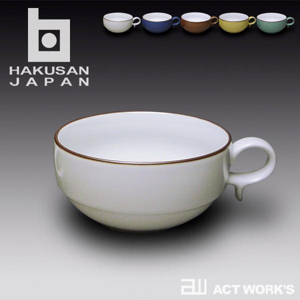 白山陶器 S型スープボール（大） 白磁 波佐見焼 HAKUSAN 食器　北欧 坂本やすき スープカッ...