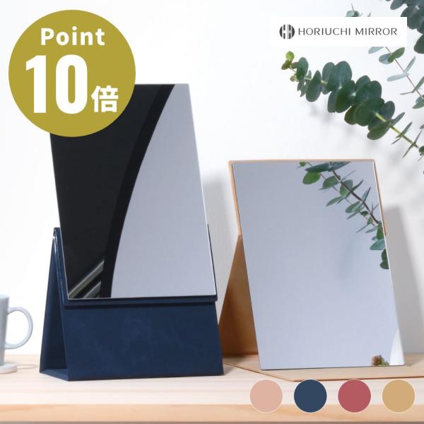 ホリウチミラー ナピュア 2Wayフォールディングミラー HORIUCHI MIRROR 日本製 卓...