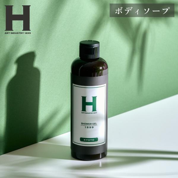 ひさだアートインダストリー SHOWER GEL 1899 KYOTO 250ml ボディソープ 京...