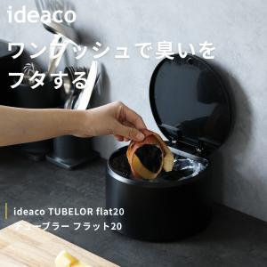 ideaco チューブラーflat20 TUB...の詳細画像1