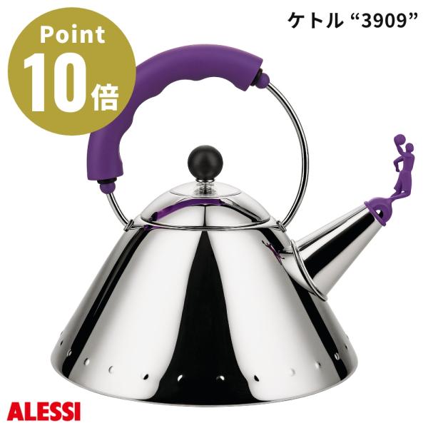 ALESSI 3909 ケトル Virgil Abloh Michael Graves 9093 ス...