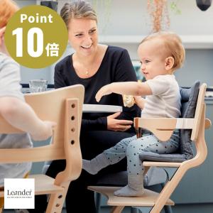 Leander Cushion リエンダー社 クッション オーガニック 赤ちゃん 転倒 防止 キッズ 子供用 椅子 木製 北欧 ベビーチェア 日本正規品 安全 座り 軽量