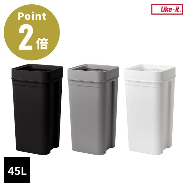 ライクイット マルチパーパスビン 45L ike-it 分別ゴミ インテリア キッチン 資源ごみ リ...