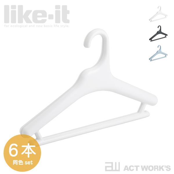 like-it 滑り止めがついた衣類ハンガー Midline 370 6本セット MID-S6P ラ...