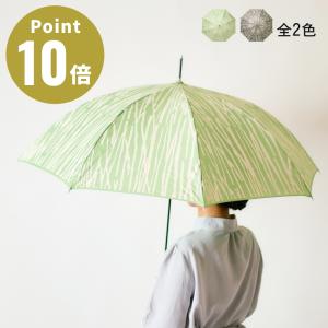 Henning Koppel ヘニング・コペル アンブレラ Bamboo バンブー  竹 umbrella カサ kura common 緑 グリーン グレー